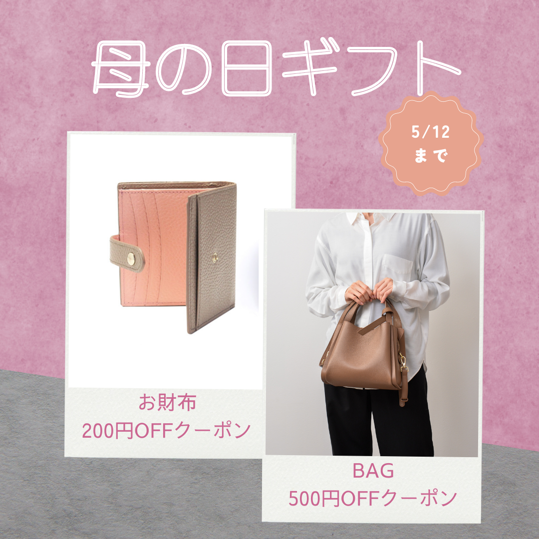 母の日プレゼント