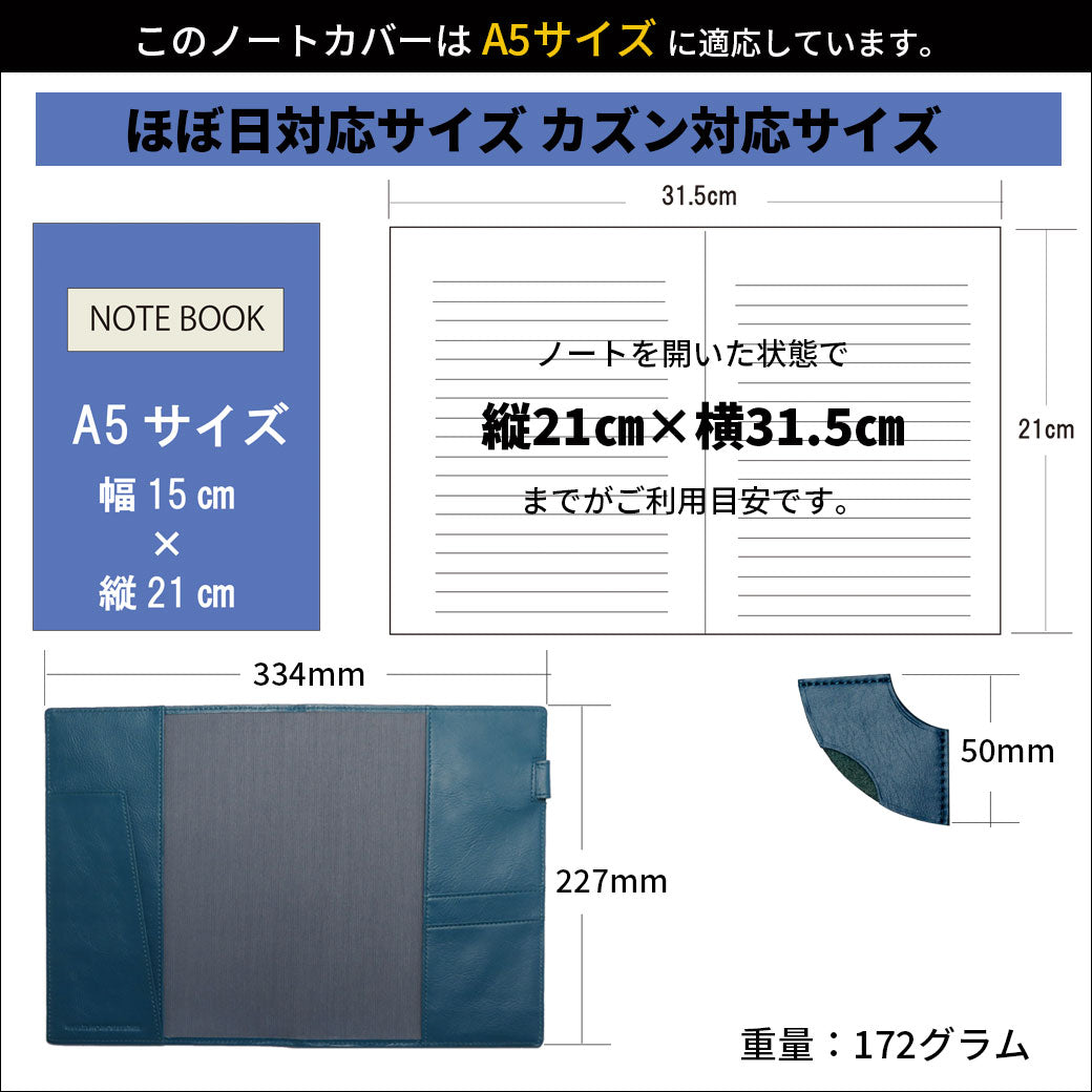 A5ノートカバー/ビジネスノートカバー