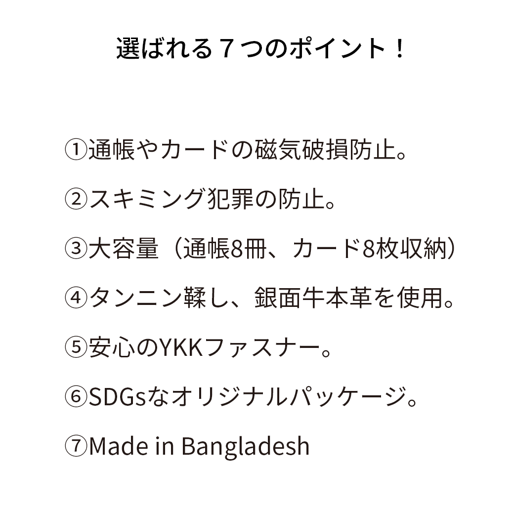 通帳ケース / スキミング防止・磁気破損防止 本革