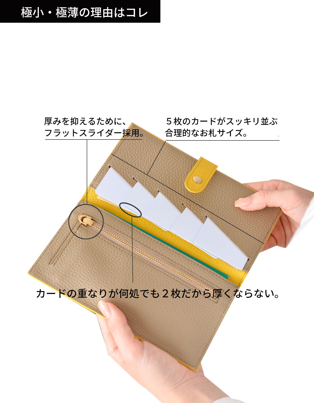 薄い長財布  / コンパクト長財布 本革