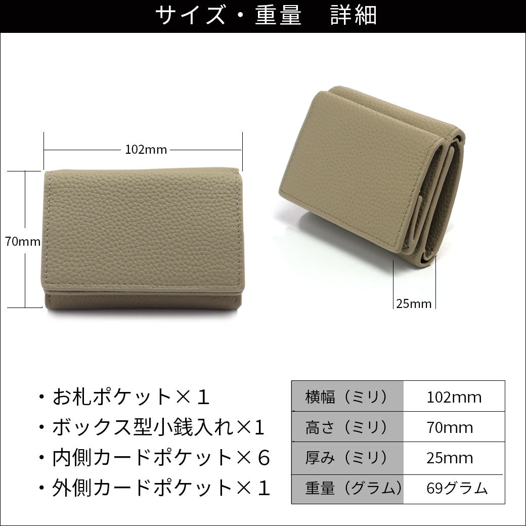 サイズ　三つ折り財布 / ボックス型小銭入れ 本革