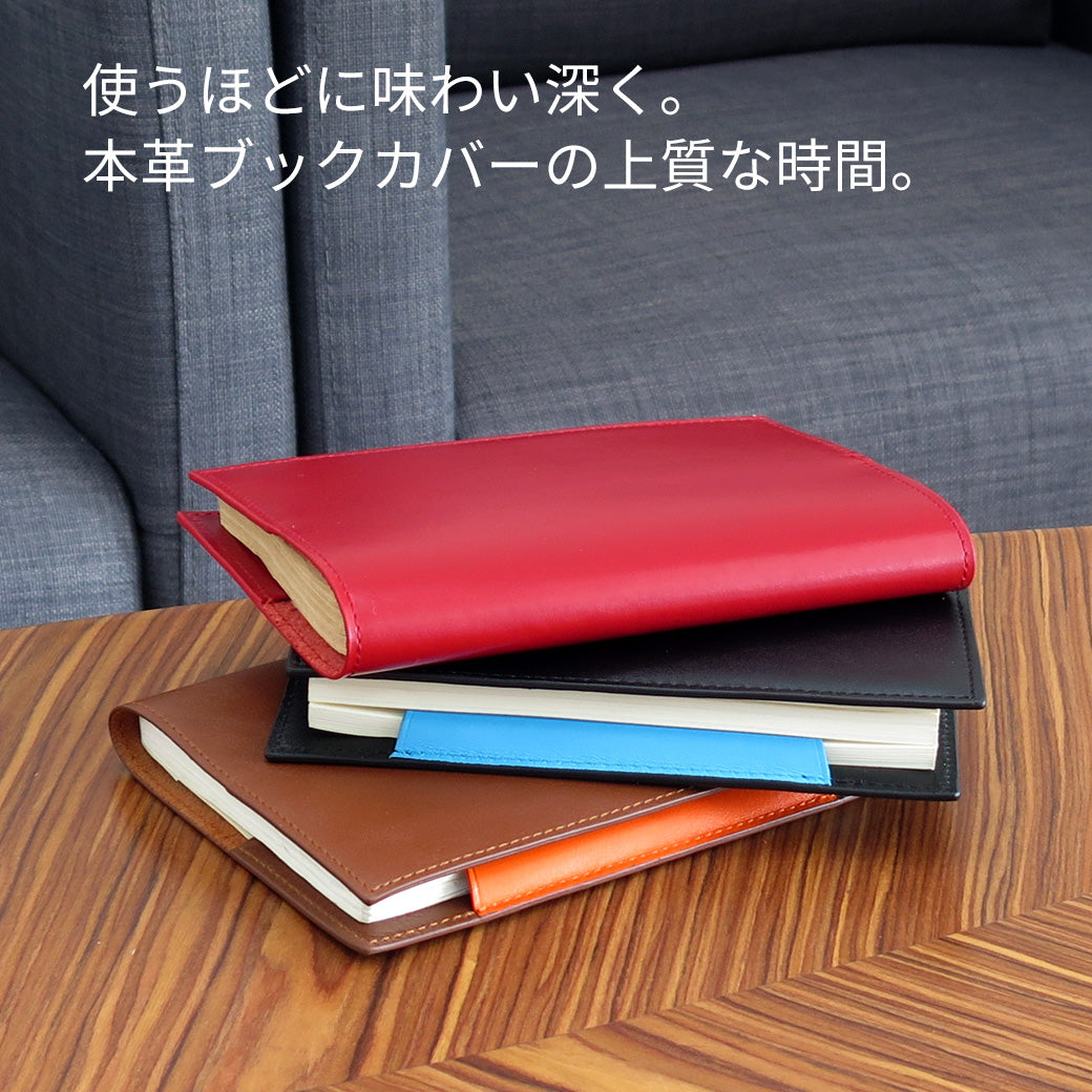 ブックカバー 本革 / 文庫本 A6サイズ