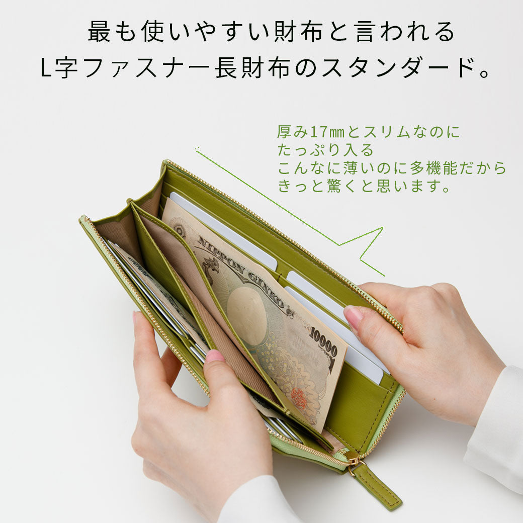【表示価格から10％オフ！】長財布 / L字ファスナー スキミング防止 本革