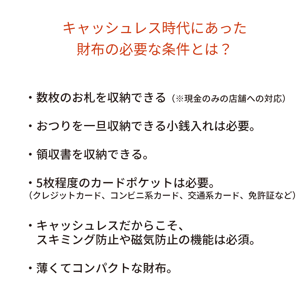 キャッシュレス財布 / 薄い財布 スキミング防止 本革